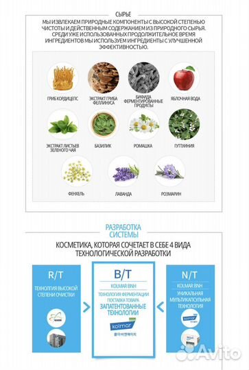 Атоми уходовый набор