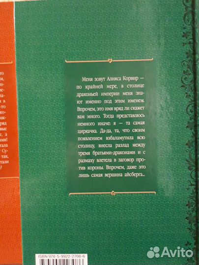 Романтическая фантастика