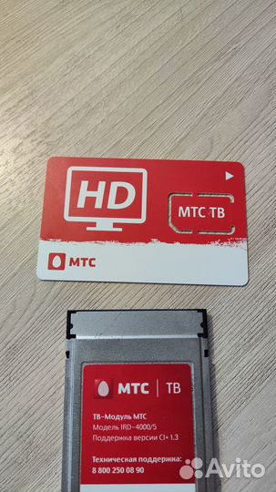 CI-модуль для телевизора МТС IRD-4000