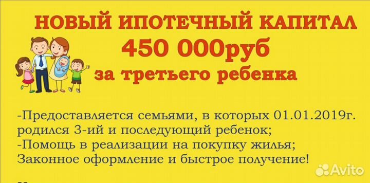 Субсидия многодетным