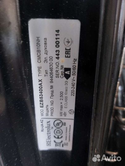 Духовой шкаф