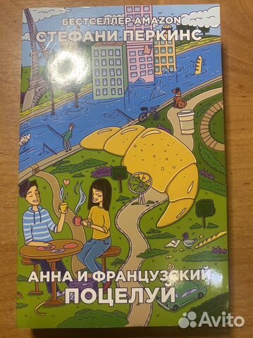 Современные романы