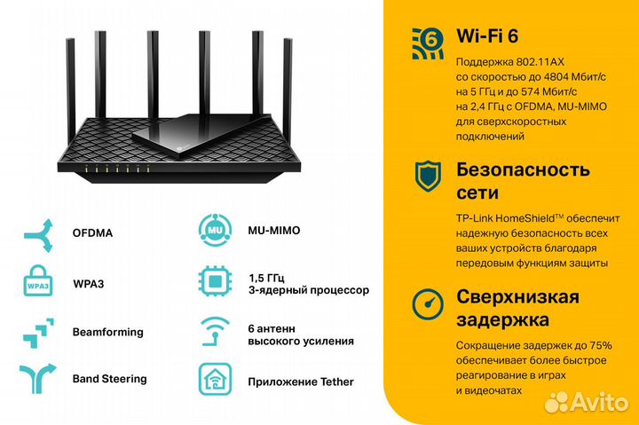 Wi-Fi роутер TP-Link Archer AX73 AX5400