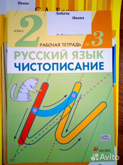 Рабочие тетради для 2класса