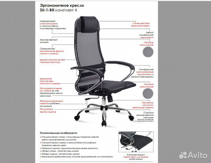 Кресло Метта Комплект № 4 по России