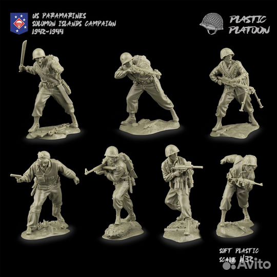 Солдатики Plastic Platoon - Парамарины