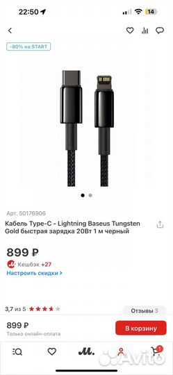 Кабель Baseus USB Type C - Lightning