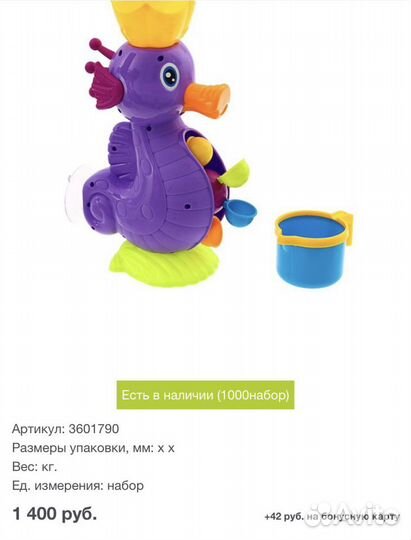 Игрушка для ванны морской конёк