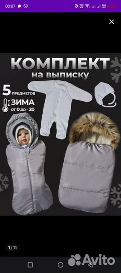 Зимний конверт