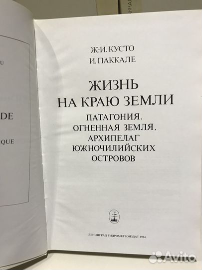 Жак ив Кусто 3 книги