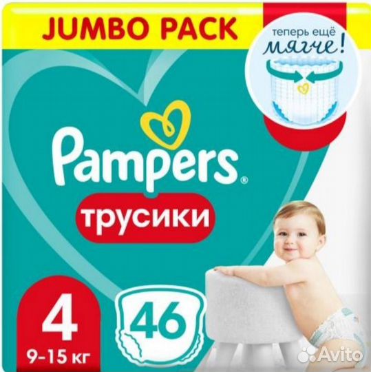 Подгузники-трусики Pampers 3,4,5,6,7