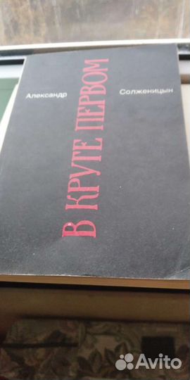 Солженицын А. собрание сочинений в 6 томах