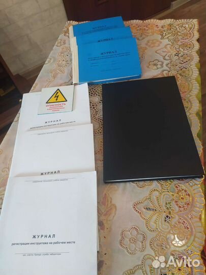 Журналы нарядов, по охране труда