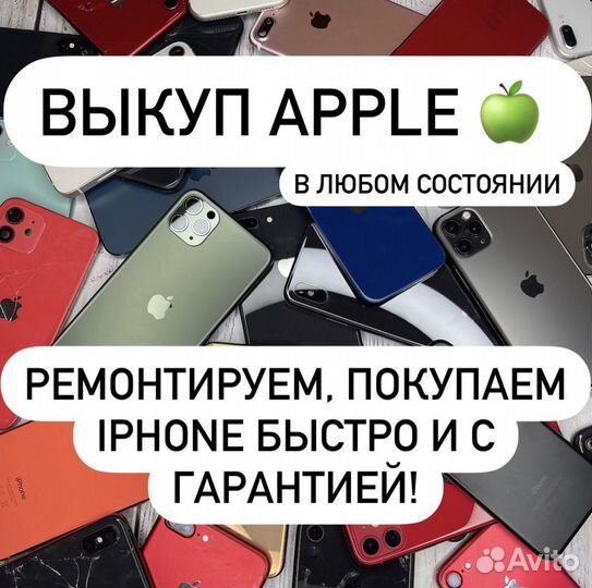 iPhone 13, 128 ГБ