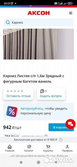 2 карниза Листея