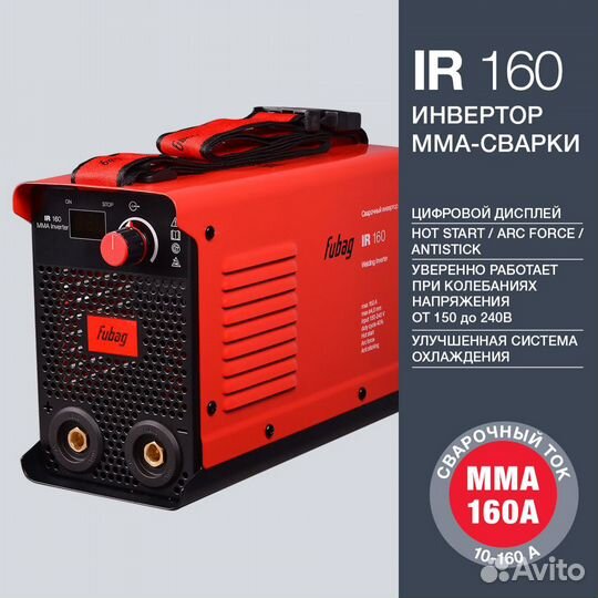 Сварочный аппарат IR 160