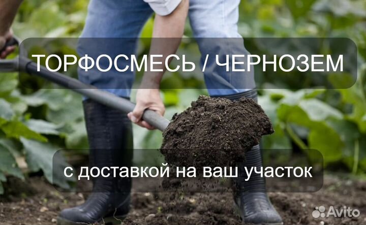 Грунт для грядок Торфосмесь