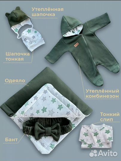 Конверт новый на выписку