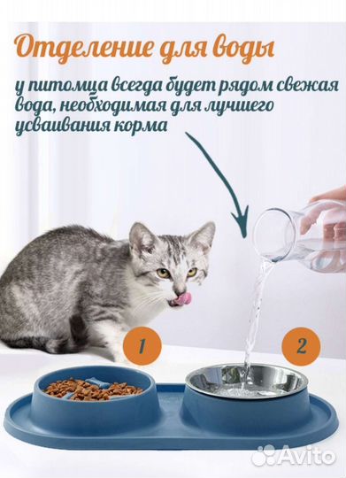 Миска для животных