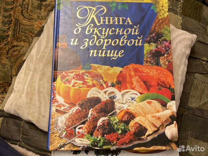Энциклопедия домашних заготовок и книга о вкусной