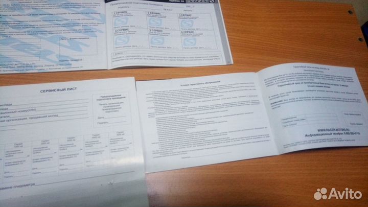 Инструкции на мопеды и скутеры