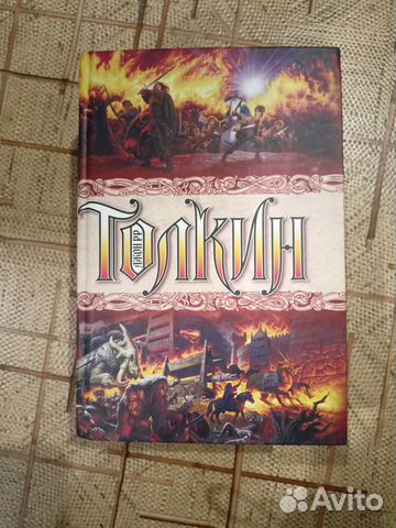 Книги Властелин колец