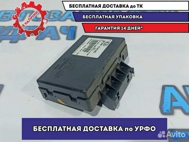 Блок электронный Kia Rio 3 95400-4Y010