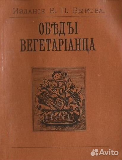 Обеды вегетарианца