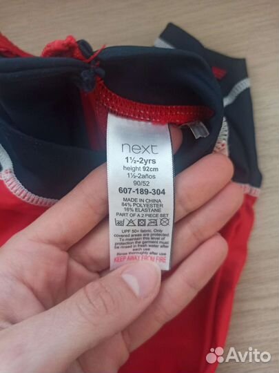 Костюм для плавания Next (плавки, футболка)