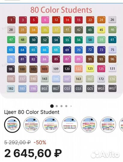 Маркеры для скетчинга 80 шт