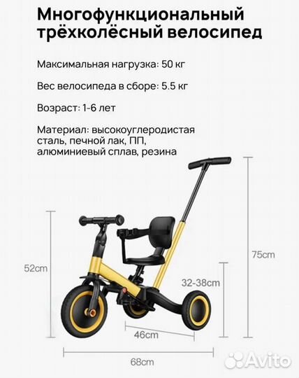 Велосипед беговел Трансформер