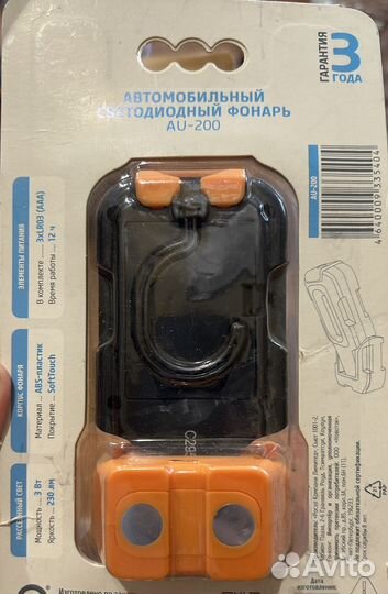 Автомобильный светодиодный фонарь