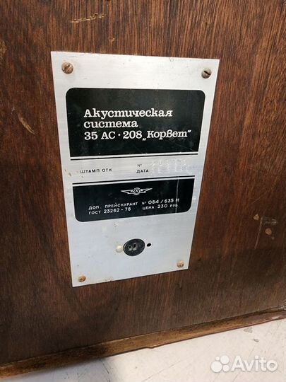Колонки Корвет 35ас-208