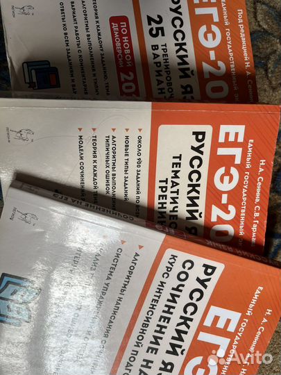Русский егэ