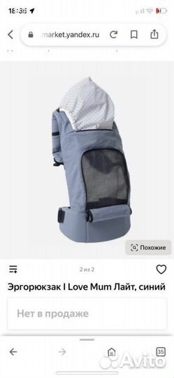 Эргорюкзак