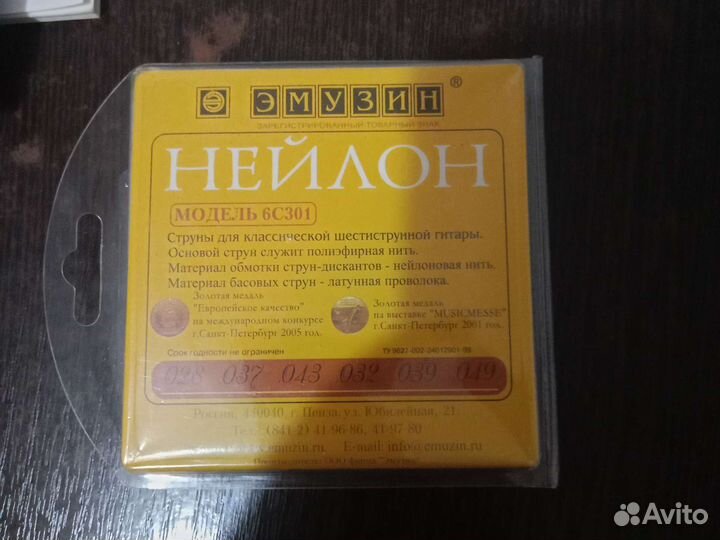 Струны для гитары шести струнной