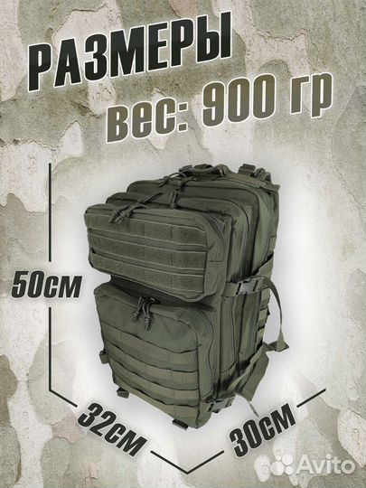Тактический рюкзак 50л