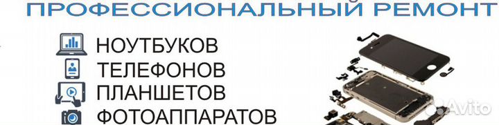 Запчасти / Скупка / Ремонт iPhone