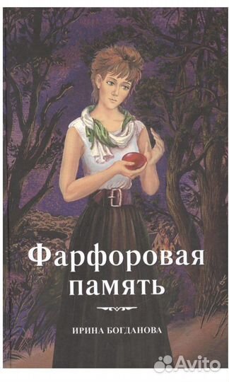 Книги Кристин Ханна и другие