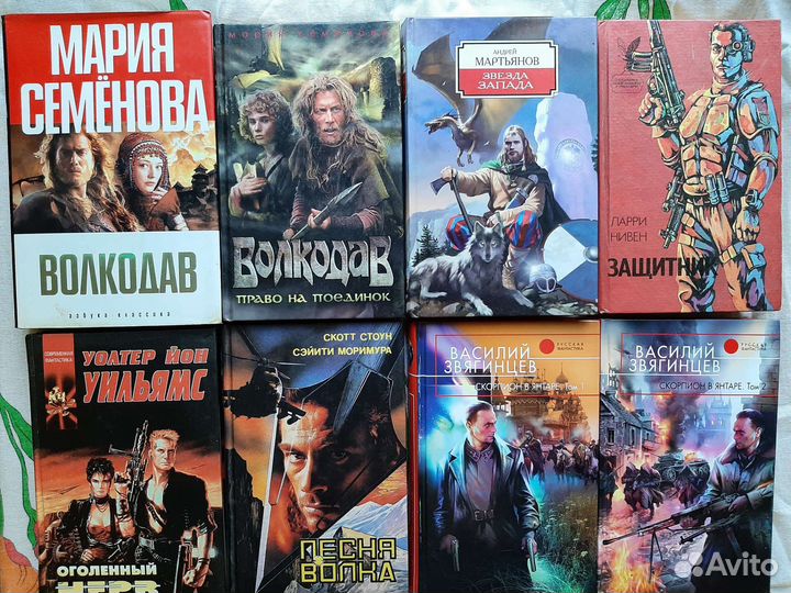 Книги фантастика