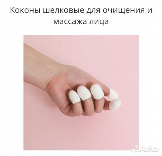 Маска для лица