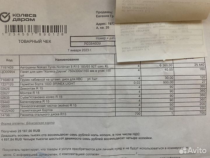 Nokian Tyres Nordman 8 185/65 R15 92T