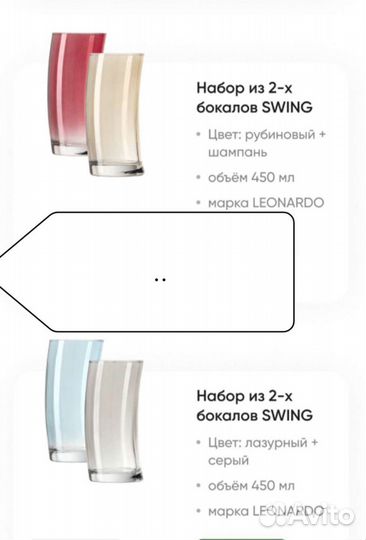 Цветные бокалы