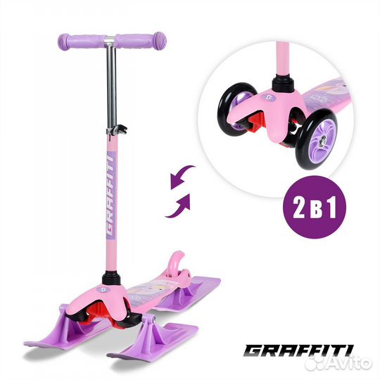 Детский самокат Graffiti (разные модели)