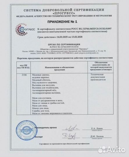 Средство для улучшения мужской силы