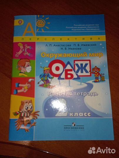 Рабочие тетради 2 и 1 классы