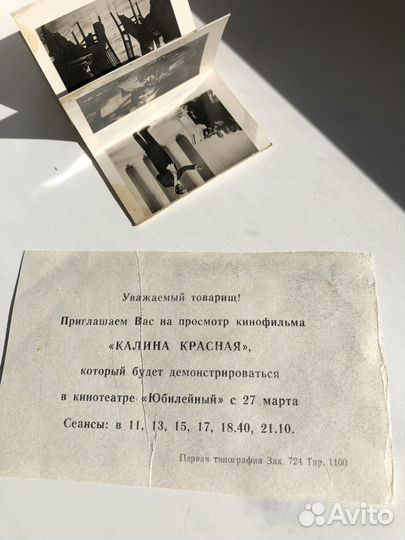 Кинобилеты, афиши винтаж