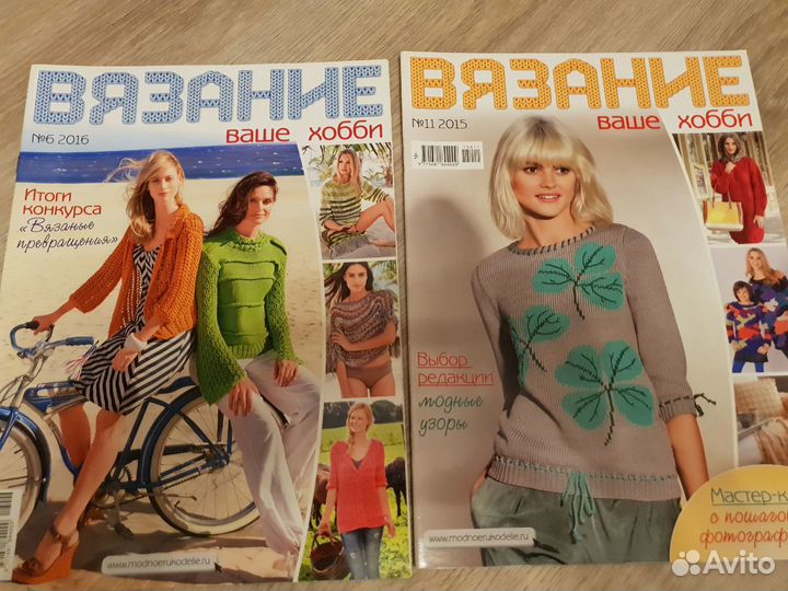 Журналы по вязанию