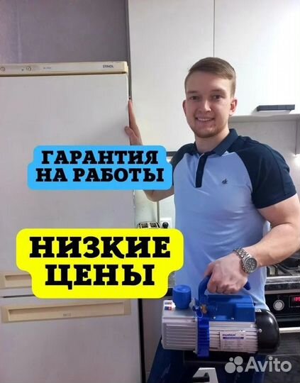 Ремонт холодильников. Ремонт стиральных машин