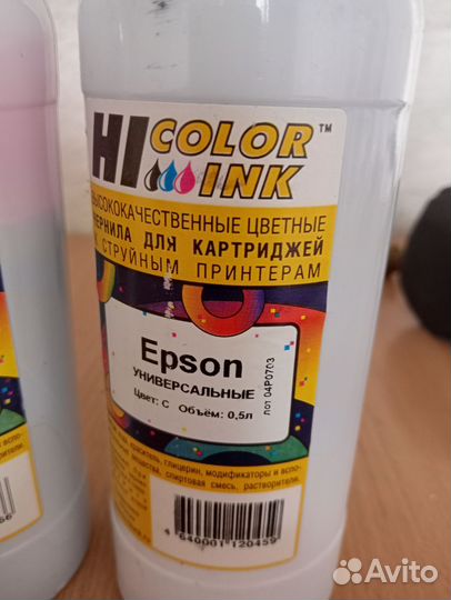 Краска для принтера Epson